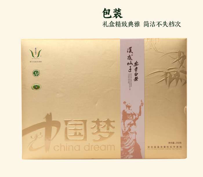 安吉縣女子茶葉專業合作社，溪龍仙子安吉白茶最具價值品牌