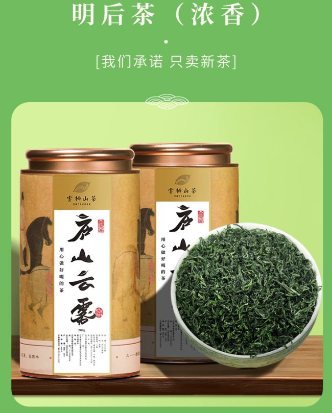 江西廬山云霧茶怎么樣，九江廬山云霧茶圖片介紹