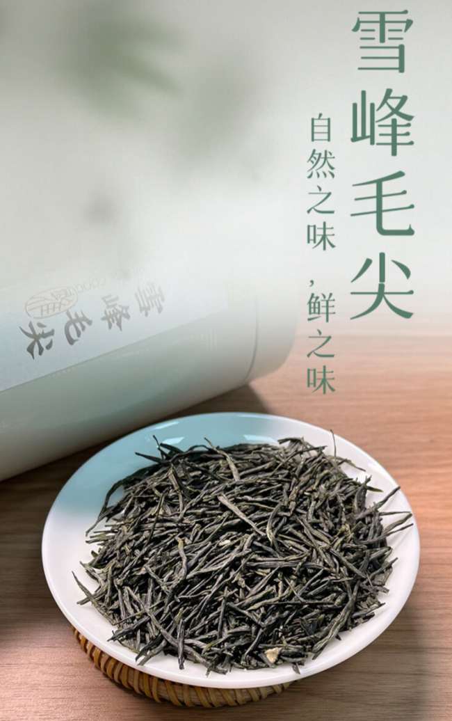 雪峰毛尖茶功效與作用有哪些，湖南雪峰毛尖茶營養價值