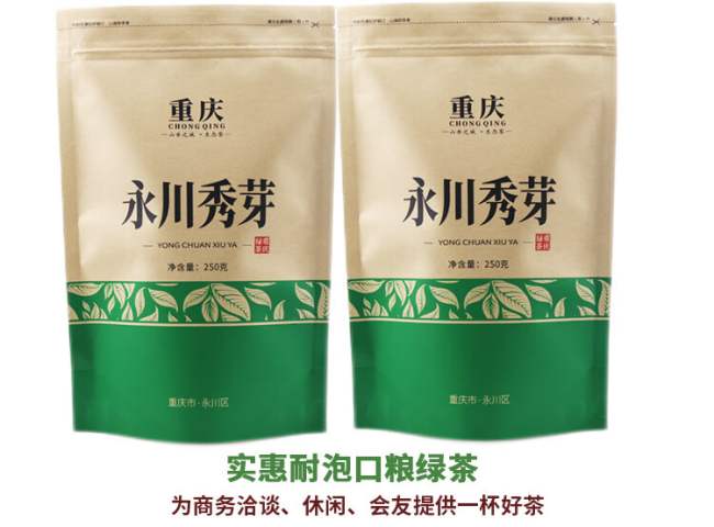 永川秀芽茶品牌有哪些，永川秀芽茶價格多少錢一斤