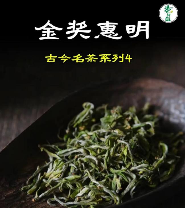 惠明茶的功效與作用有哪些，綠茶惠明茶營養價值