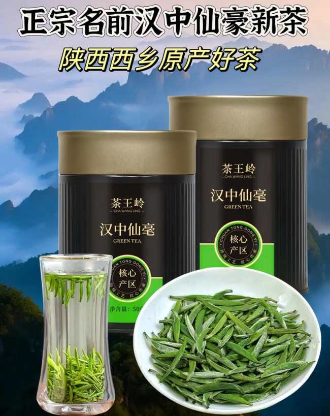 漢中仙毫茶品牌有哪些，正宗漢中仙毫茶的價格多少錢一斤