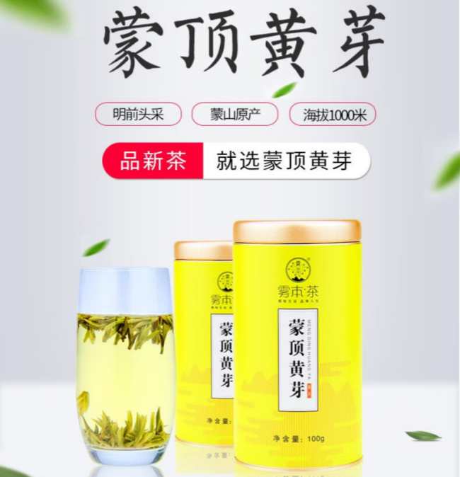 四川蒙頂黃芽怎么樣，黃茶蒙頂黃芽茶圖片簡介