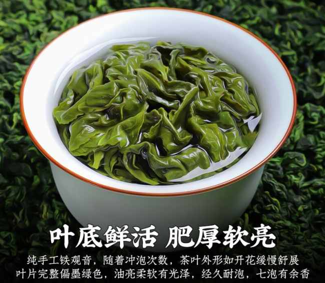 福建茗茶鐵觀音茶怎么樣，安溪鐵觀音茶圖片簡介