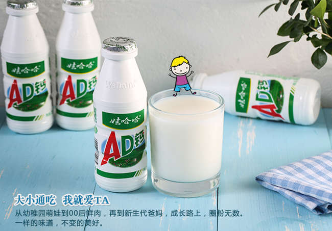 娃哈哈AD鈣奶配料表及保質期多久，娃哈哈AD鈣奶220g*24大瓶整箱早餐飲料兒童乳酸牛奶