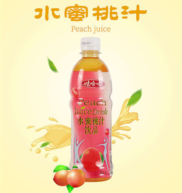 娃哈哈水蜜桃汁配料表及保質期多久，娃哈哈果汁飲料橙汁飲料葡萄汁水蜜桃500ml大瓶