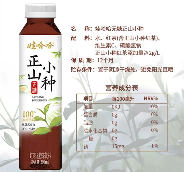 娃哈哈青柑普洱茶配料表及保質期,娃哈哈無糖茶500ml*15瓶飲品0糖0脂0卡青柑普洱茶