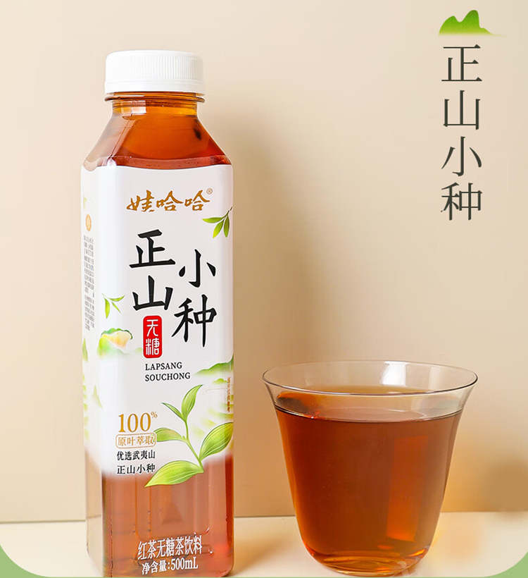 娃哈哈正山小種配料表及保質期，娃哈哈無糖正山小種紅茶500ml*15瓶裝整箱飲料
