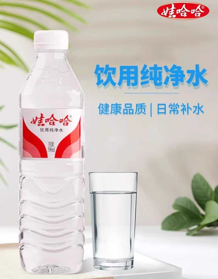 596ml娃哈哈純凈水配料表及保質期多久，飲用純凈水596ml*24瓶整箱批特價