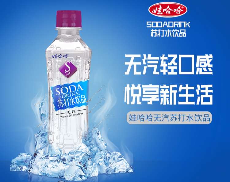 350ml娃哈哈蘇打水配料表及保質期多久，娃哈哈蘇打水無糖飲料飲用水堿性水