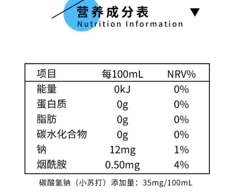 350ml娃哈哈蘇打水配料表及保質期多久，娃哈哈蘇打水無糖飲料飲用水堿性水