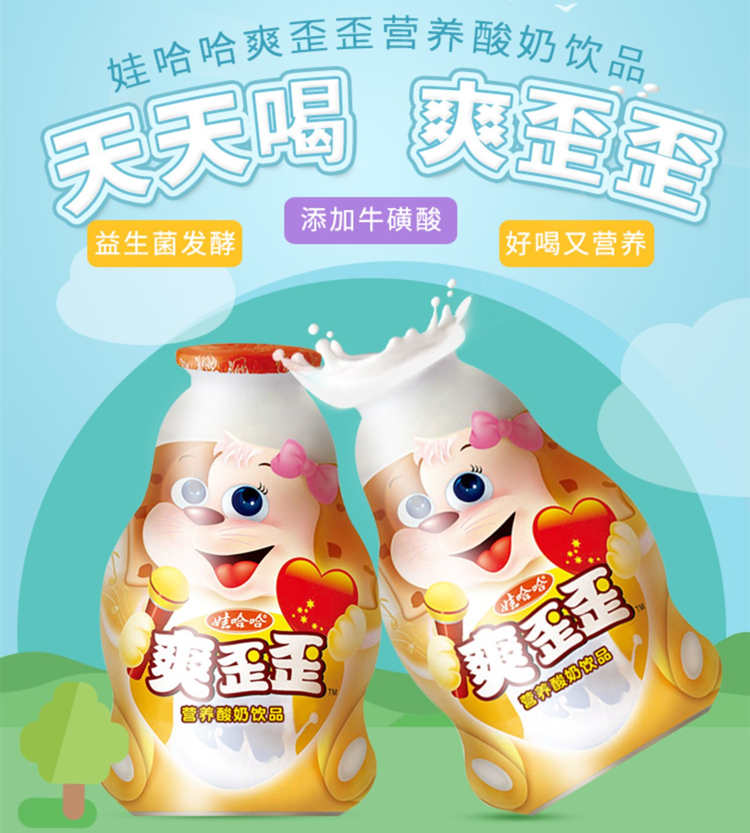 娃哈哈爽娃娃配料表及保質期多久,爽歪歪酸奶益生菌飲品200g*24瓶