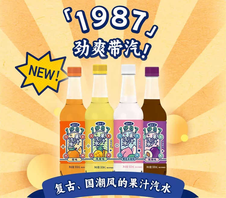 娃哈哈果汁汽水配料表及保質期多久,娃哇哈哈1987碳酸飲料果汁老汽水鳳梨酸梅橙味