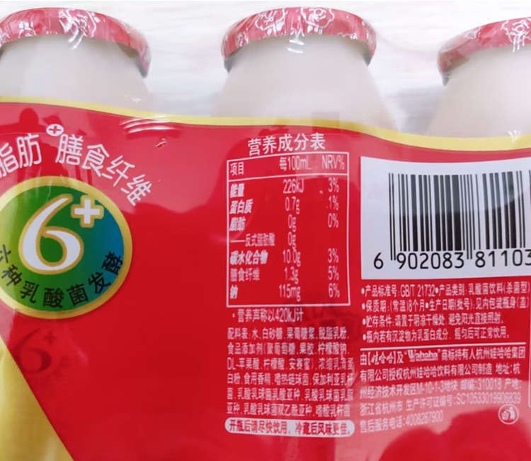 娃哈哈乳酸菌飲品配料表及保質期多久,娃哈哈乳酸菌飲品100ml*40瓶益生菌酸奶牛奶兒童飲料