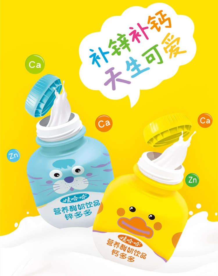 娃哈哈鈣多多配料表及保質期多久,鈣多多兒童營養酸奶飲品200g*16瓶/箱
