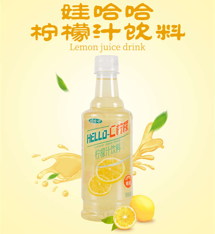 娃哈哈檸檬汁配料表及保質期多久,娃哈哈HELLO-C檸檬復合果汁飲料450ml*15瓶酸甜乳味
