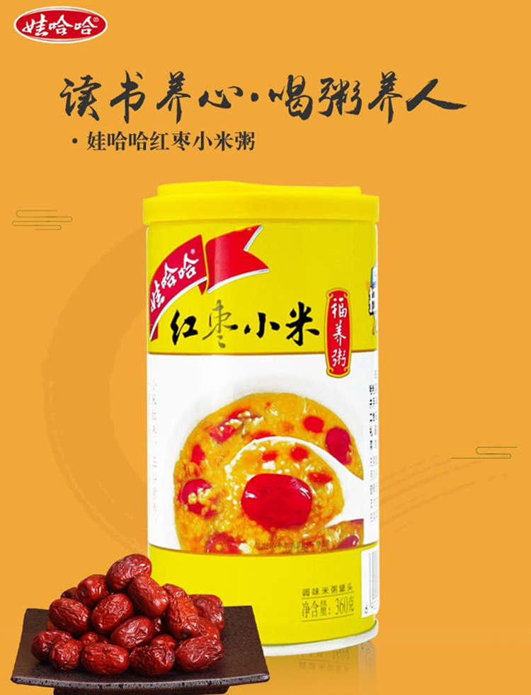 娃哈哈紅棗小米八寶粥配料表及保質期多久,娃哈哈八寶粥整箱裝多口味營養早餐粥方便速食即