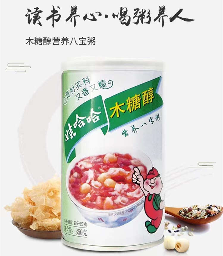 娃哈哈木糖醇八寶粥配料表及保質期多久，無糖娃哈哈桂圓蓮子八寶粥360g*12罐木糖醇八寶粥