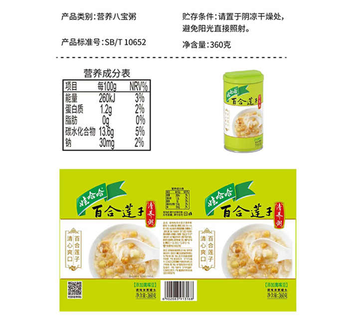 娃哈哈百合蓮子八寶粥配料表及保質期多久，娃哈哈百合蓮子清養粥12罐整箱早餐八寶粥
