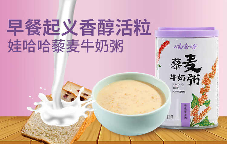 娃哈哈蕎麥牛奶八寶粥配料表及保質期多久，藜麥牛奶粥280克(1*12) 整箱代早餐速食粥