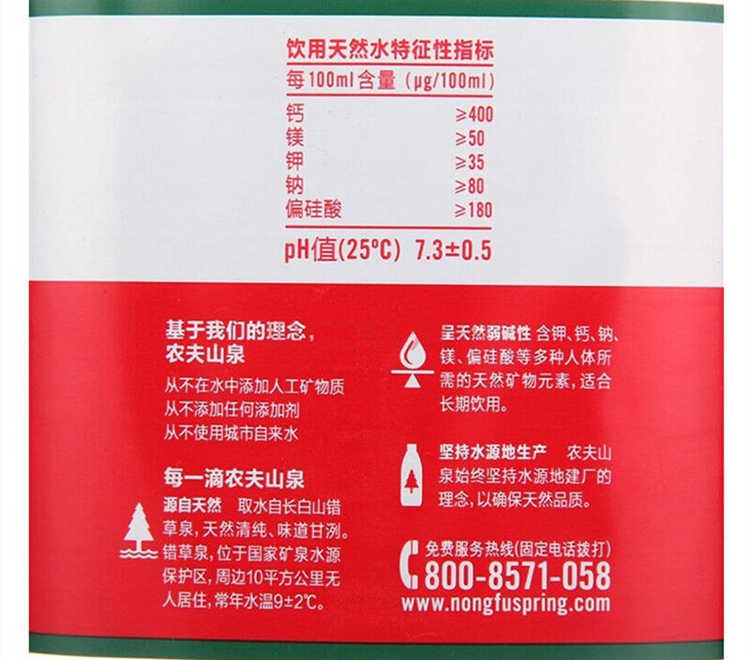 550ml農夫山泉飲用天然水配料表及保質期多久，農夫山泉 飲用水 飲用天然水550ml普通裝1*24瓶