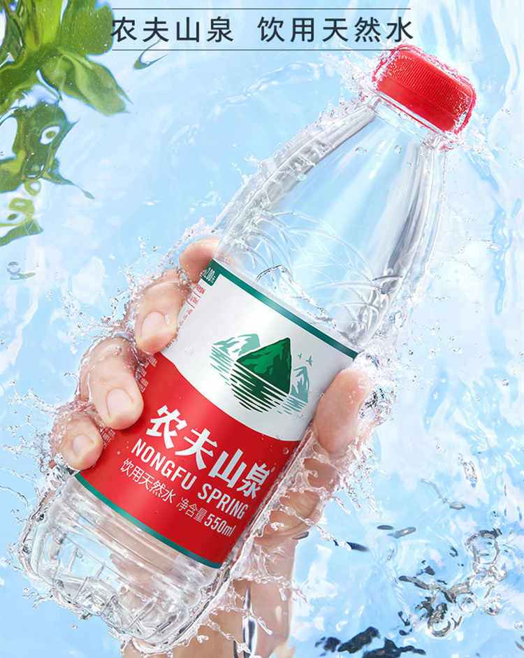 550ml農夫山泉飲用天然水配料表及保質期多久，農夫山泉 飲用水 飲用天然水550ml普通裝1*24瓶