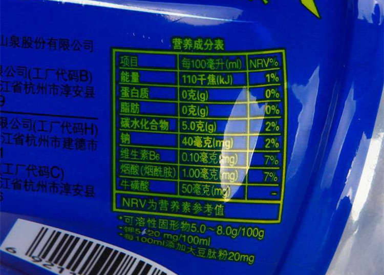 農夫山泉藍色尖叫?多肽型配料表及保質期多久，尖叫補充電解質飲料550ml