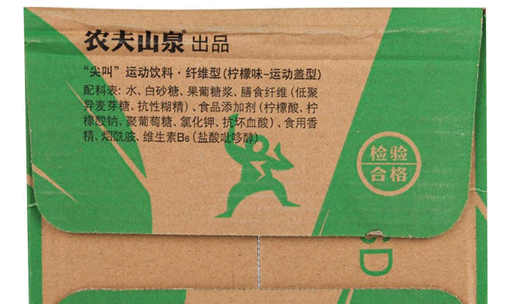 農夫山泉綠色尖叫?纖維型配料表及保質期多少，尖叫電解質功能運動飲料550ml