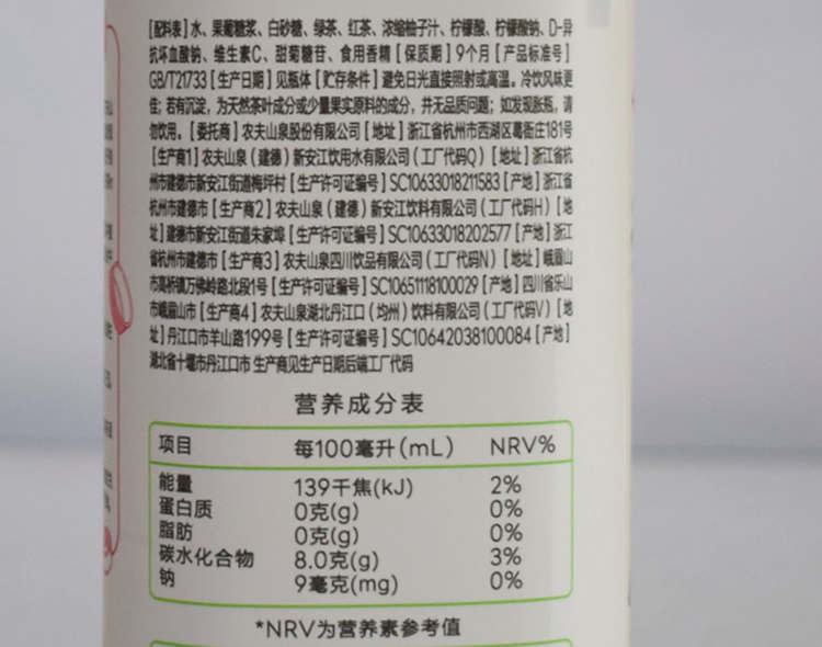 ?茶π??柚子綠茶味配料表及保質期多久,農夫山泉500ml茶π西柚綠茶