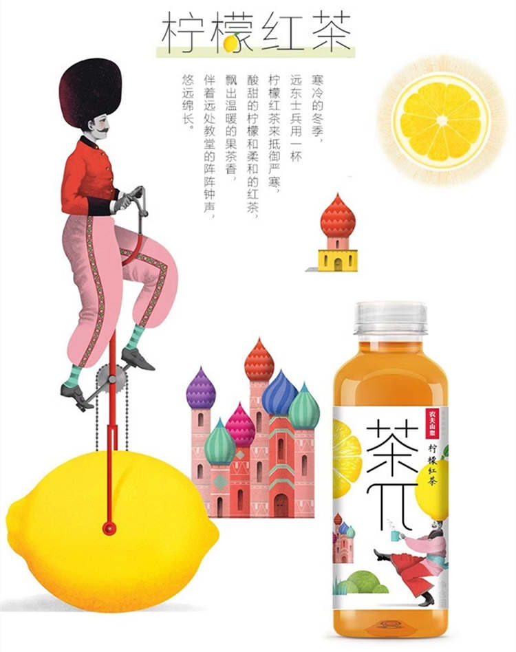 茶π???檸檬紅茶配料表及保質期多久，農夫山泉茶π（茶派）檸檬紅茶