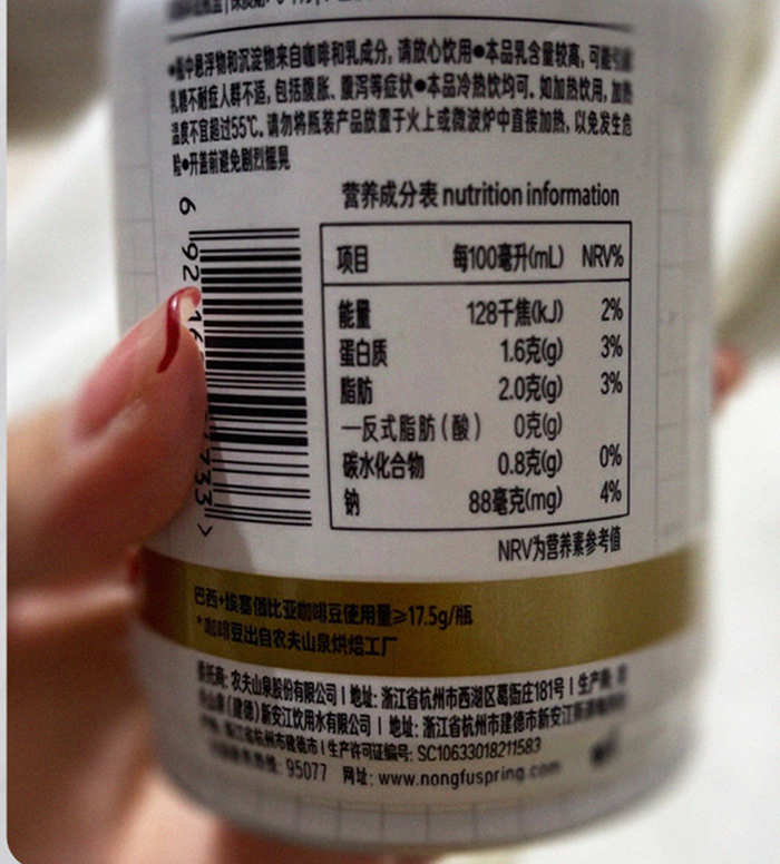 炭仌咖啡拿鐵配料表及保質期多久，農夫山泉炭仌咖啡拿鐵即飲咖啡270ml