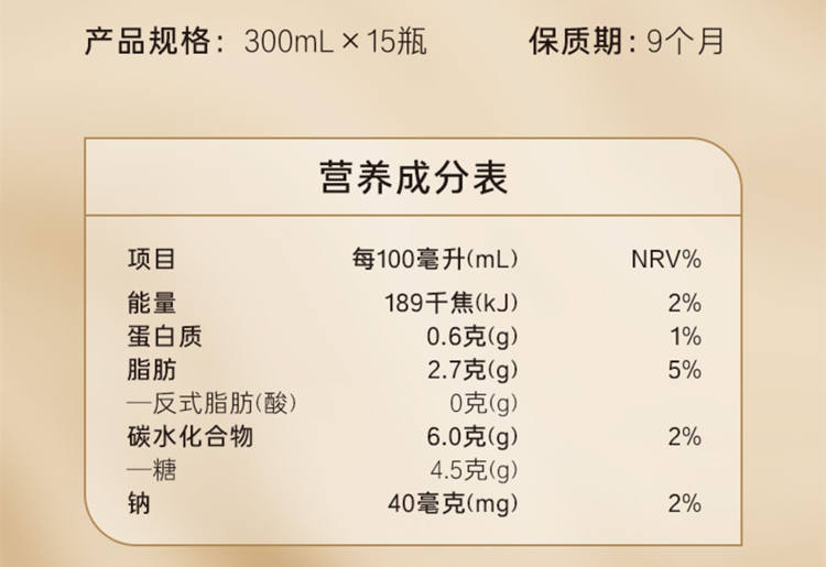 打奶茶烏龍茶味配料表及保質期多久,農夫山泉打奶茶低糖烏龍茶奶茶300ml