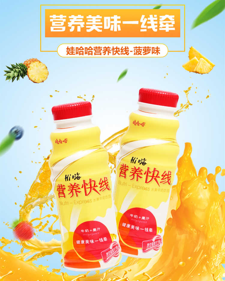 營養快線菠蘿味配料表及保質期多久,娃哈哈營養快線菠蘿早餐牛奶