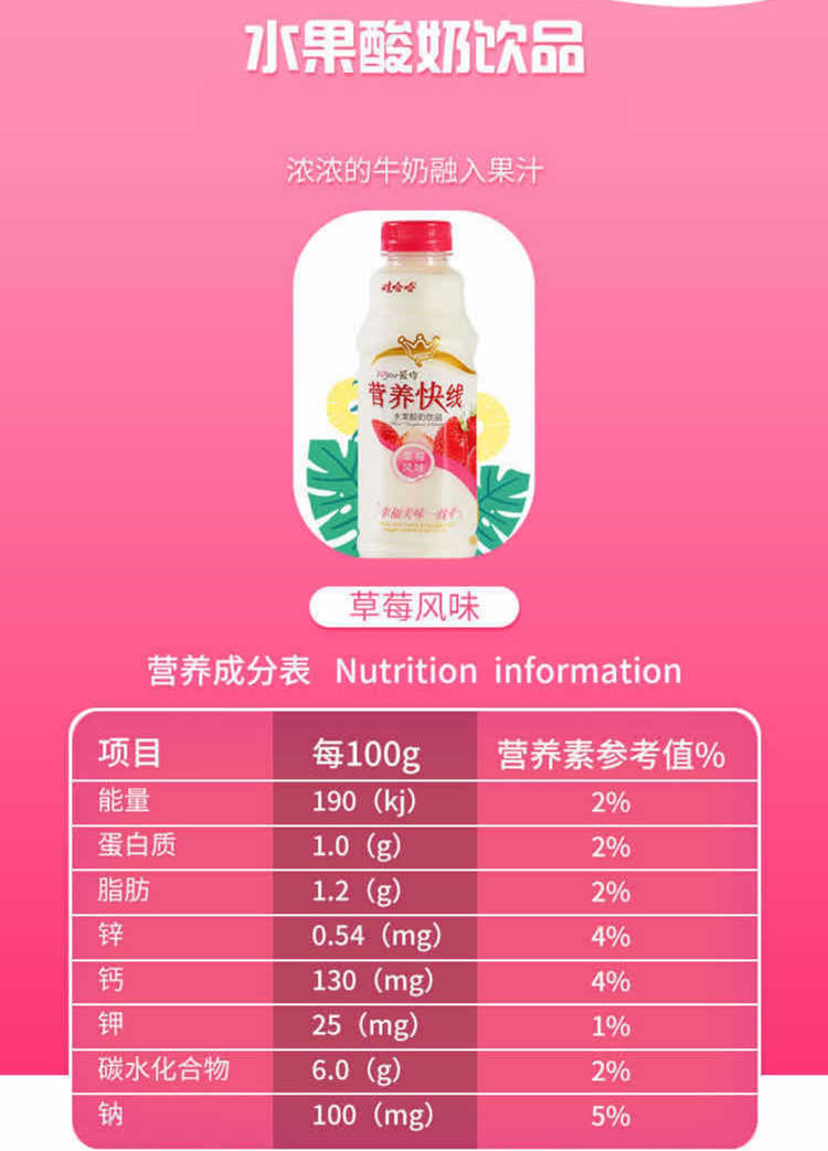 營養快線紅棗枸杞味配料表及保質期多久,娃哈哈營養快線水果酸奶飲品紅棗味500g