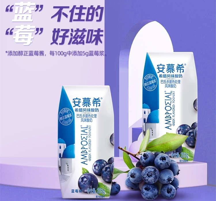安慕希藍莓味配料表及保質期多久,伊利安慕希藍莓味酸奶205g