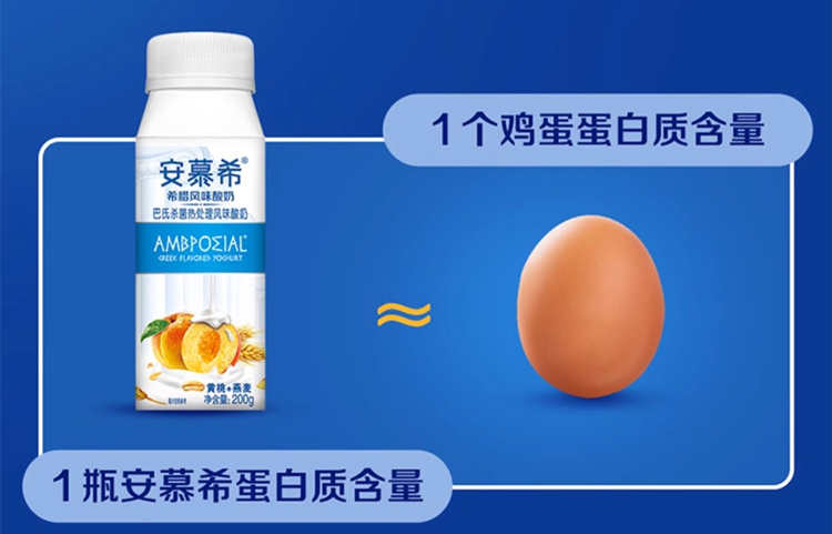 安慕希?黃桃燕麥味配料表及保質期多久，伊利安慕希黃桃燕麥