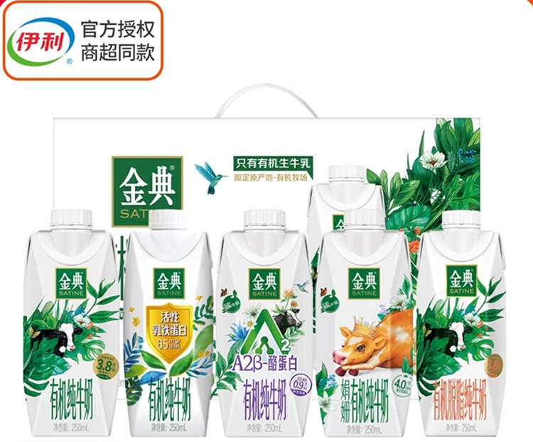 伊利金典有機純牛奶活性乳鐵蛋白配料表及保質期多久