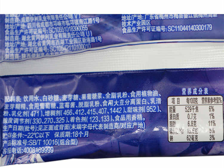 冰工廠藍莓味配料表及保質期多久,伊利冰工廠藍莓雪糕