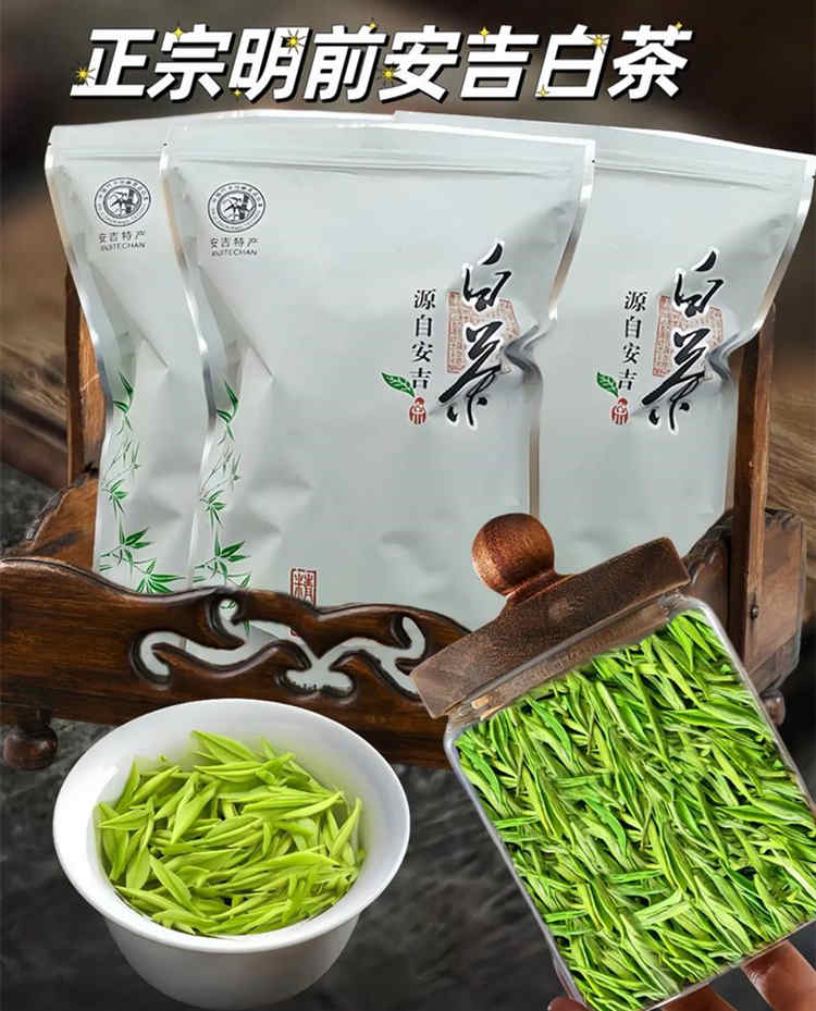 安吉白茶產自哪一個省份，安吉白茶是綠茶還是白茶嗎