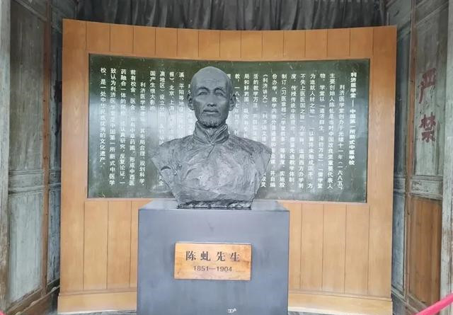 浙江樂清市陳虬(思想家、中醫學大師)，??陳虬生平事跡簡介