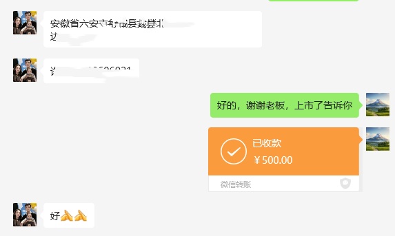 2025年安吉白茶第一筆訂單