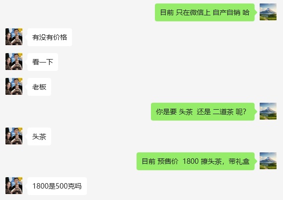 2025年安吉白茶第一筆訂單