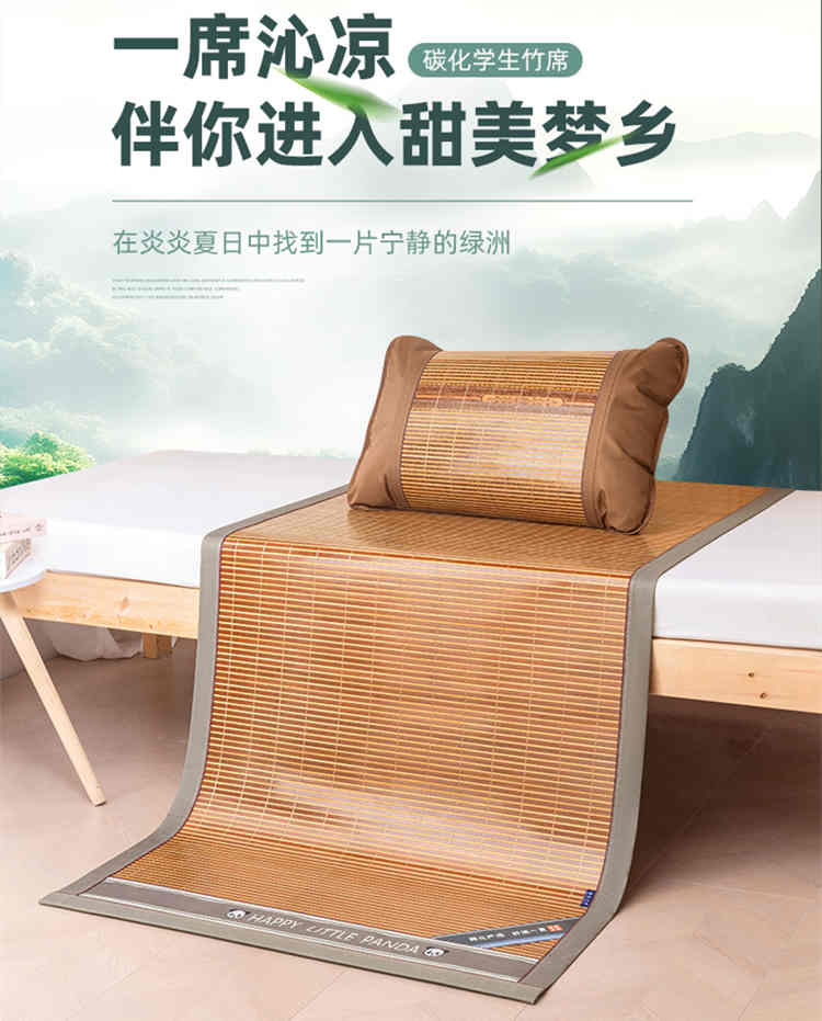 新款夏季硬竹涼席子學生宿舍單人夏天寢室雙面可折疊竹席子