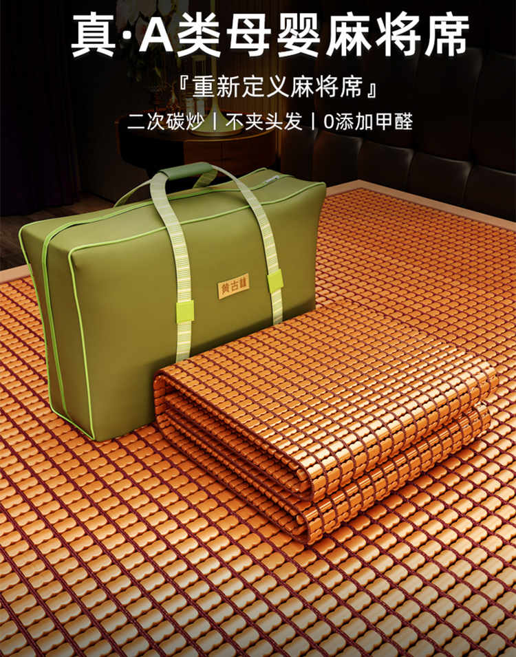 黃古林高端麻將席新款涼席夏天床墊夏季天然竹席老式家用席子