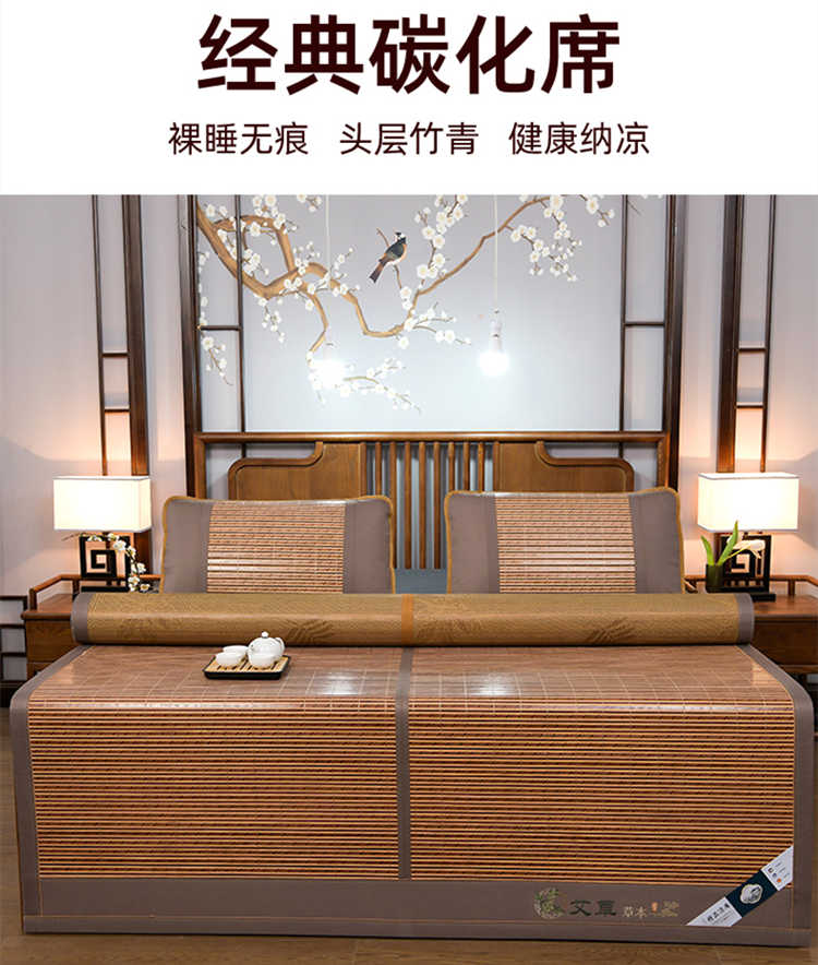 夏季竹席涼席冰絲席學生宿舍單人床席冬夏兩用藤席可折疊艾草席子