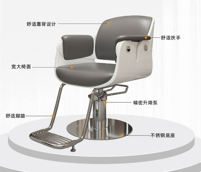 網紅時尚理發店椅發廊專用燙染剪發椅