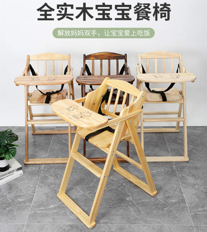 實木寶寶餐椅兒童餐桌商用可折疊便攜嬰兒椅子