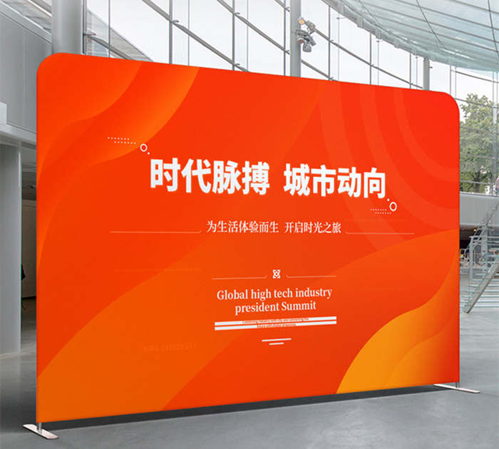 拉網展架簽名墻定制活動簽到年會會議背景板快展廣告架