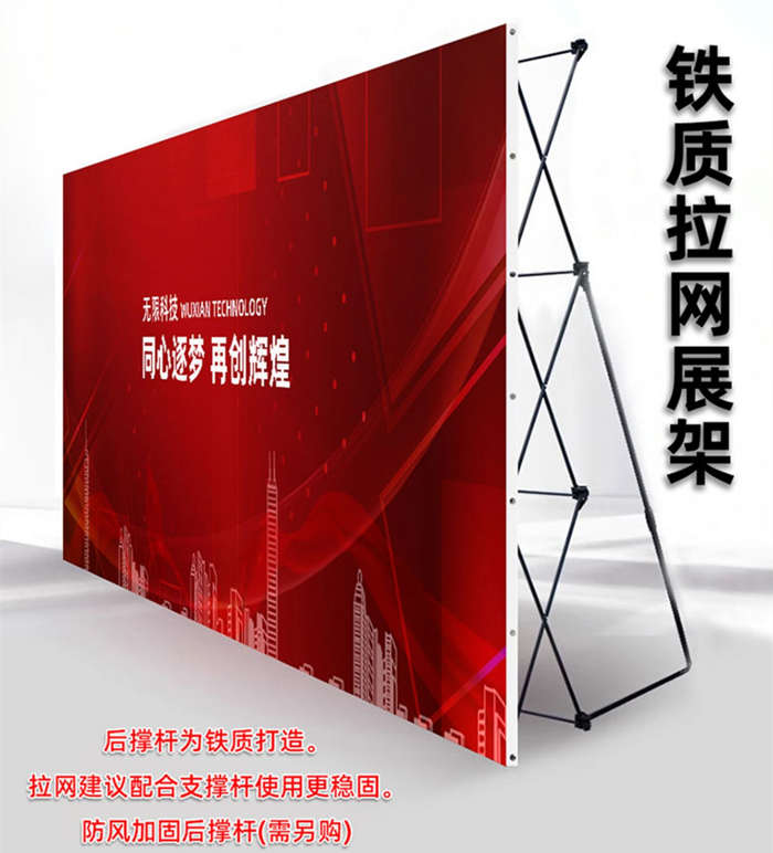 拉網展架廣告牌展示架折疊簽到墻簽名墻定制