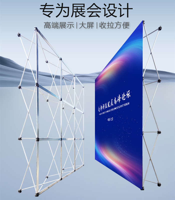 伸縮拉網展架折疊展示架kt板年會活動展板